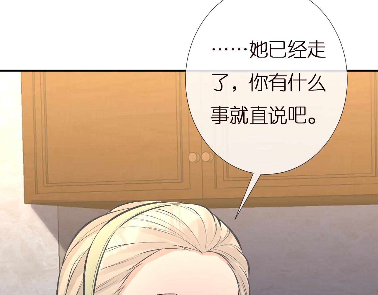 第142 托付信任77