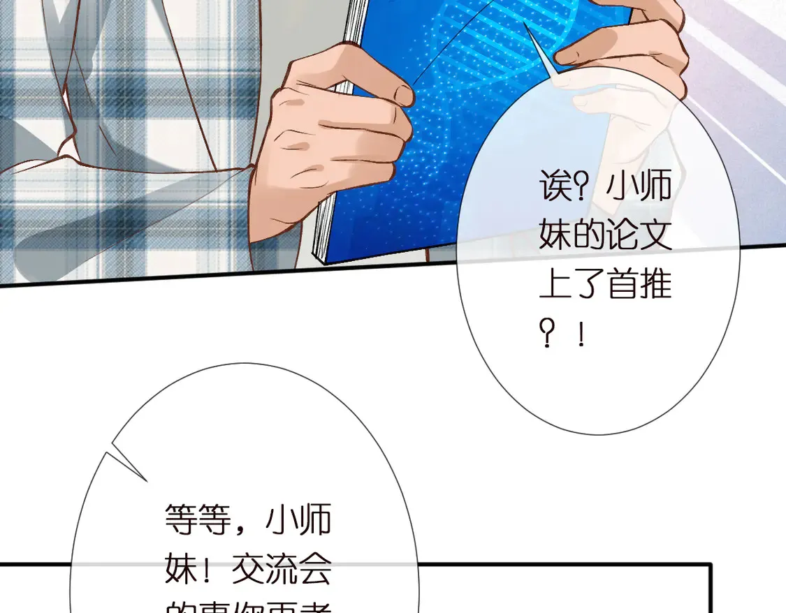 第298 优秀的烦恼97