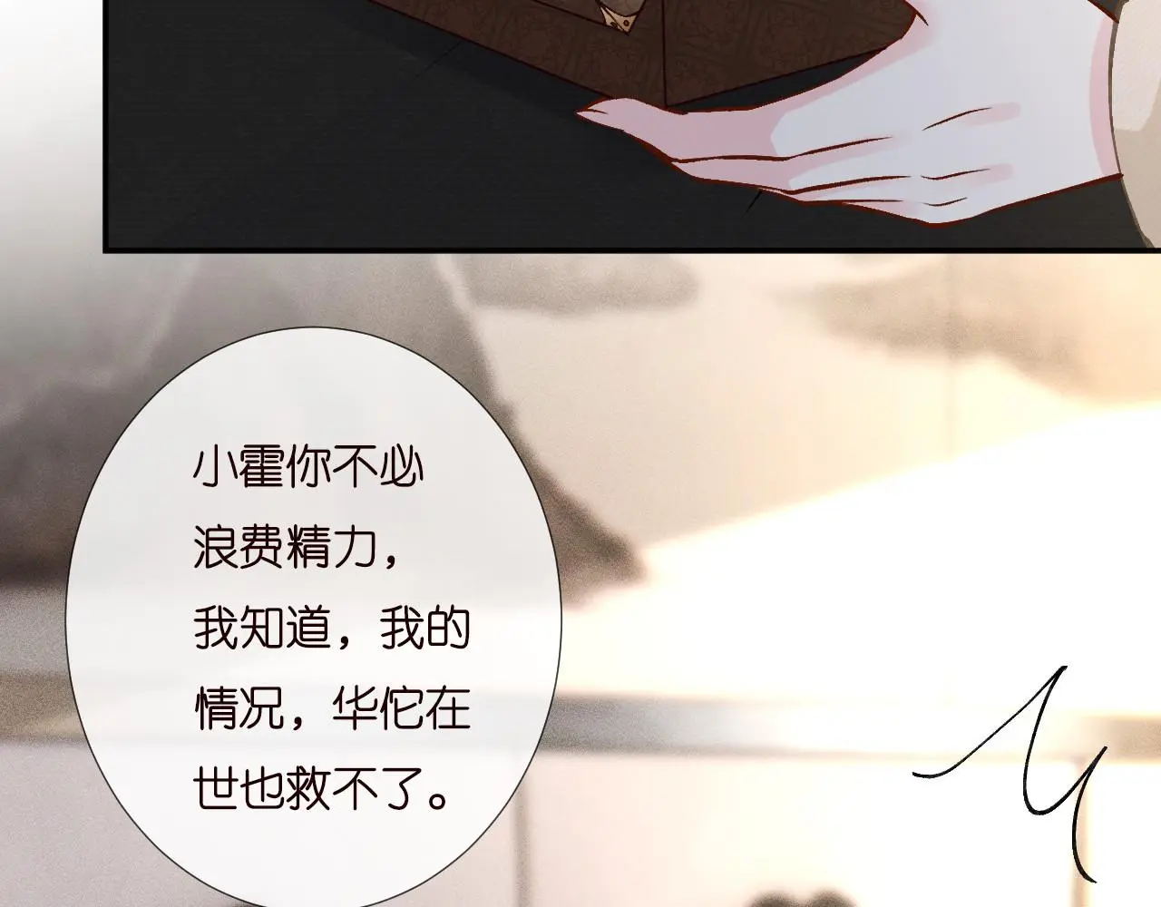 第256 神秘标记56
