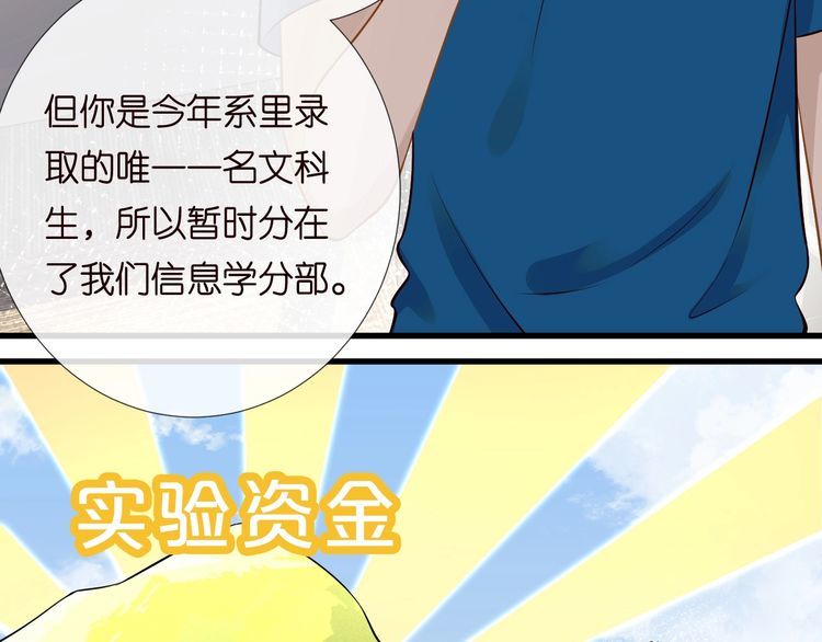 第163 大佬被嫌弃了6