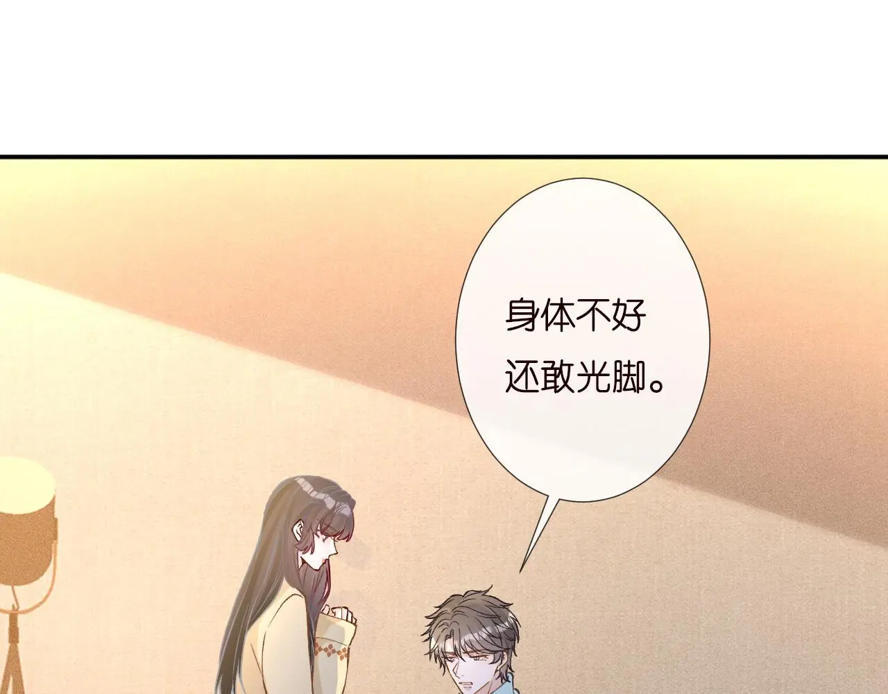 第251 妈妈的追爱指南68