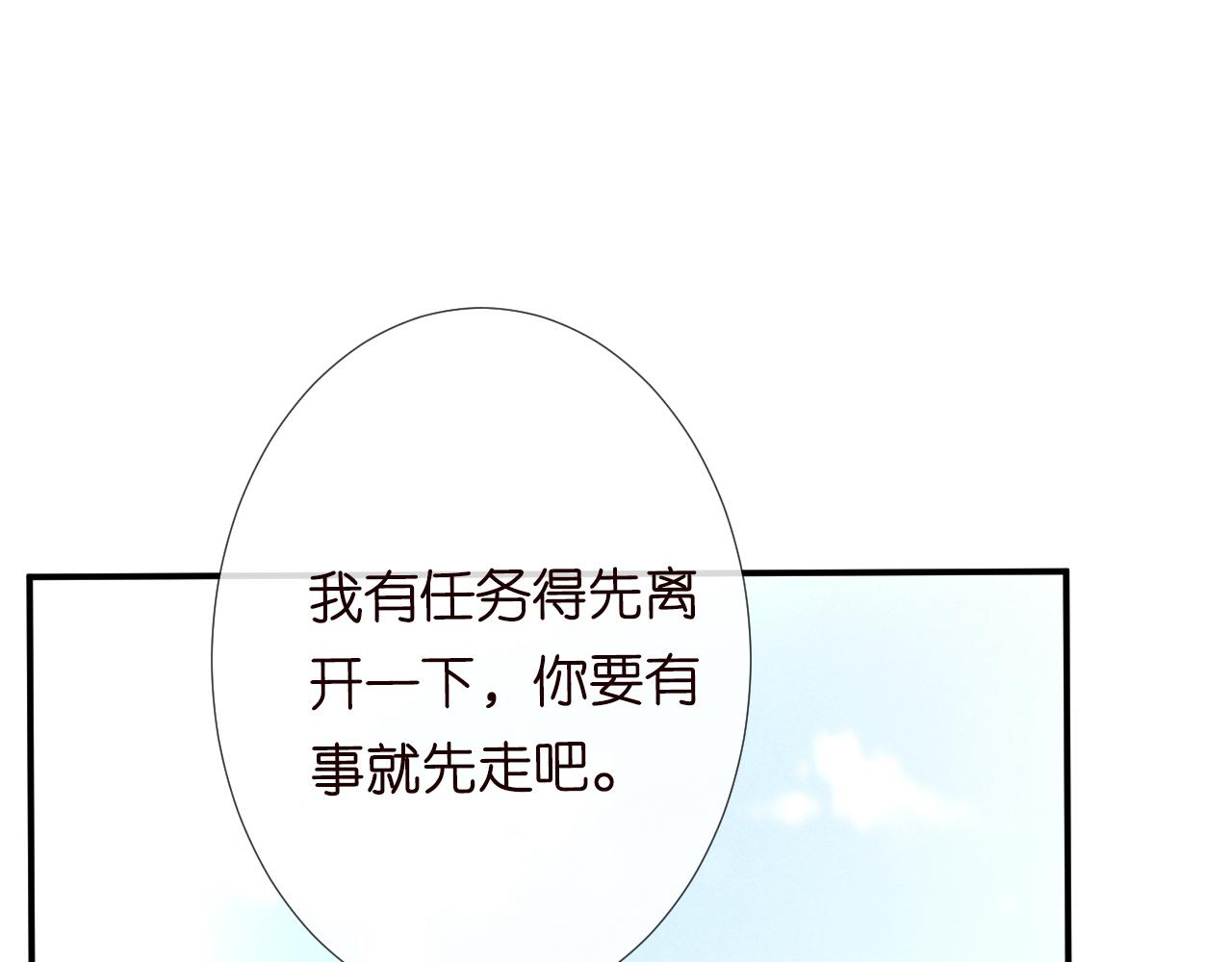 第95话 海王？渣男？77