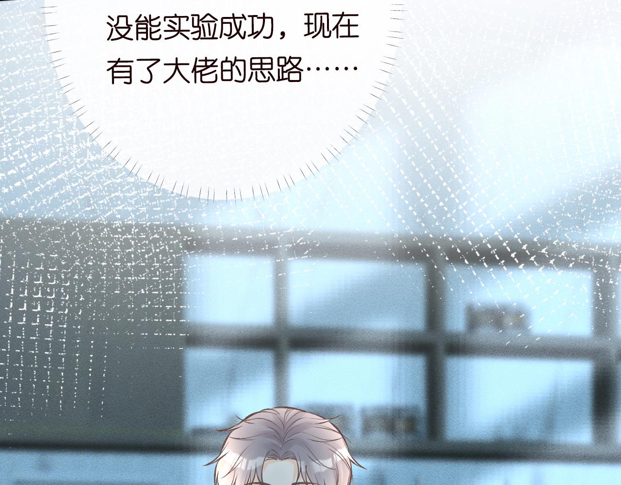 第102 绿茶男遇上钢铁直女72