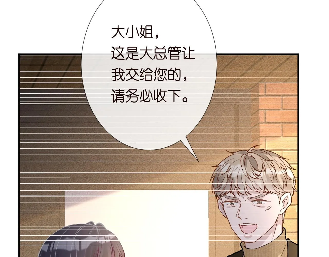 第233 一夜暴富18