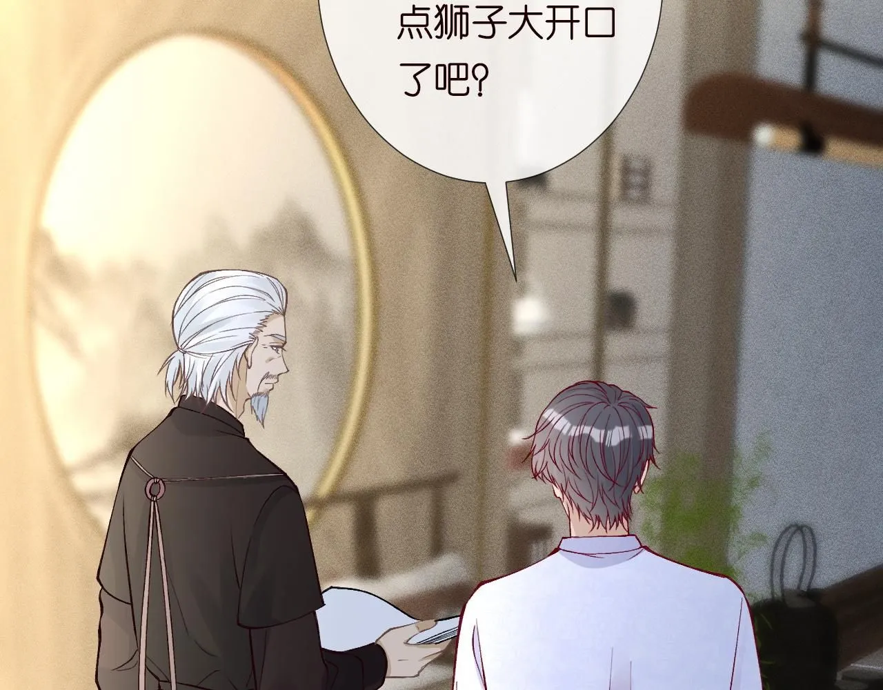 第222 绿茶郁的滑铁卢81
