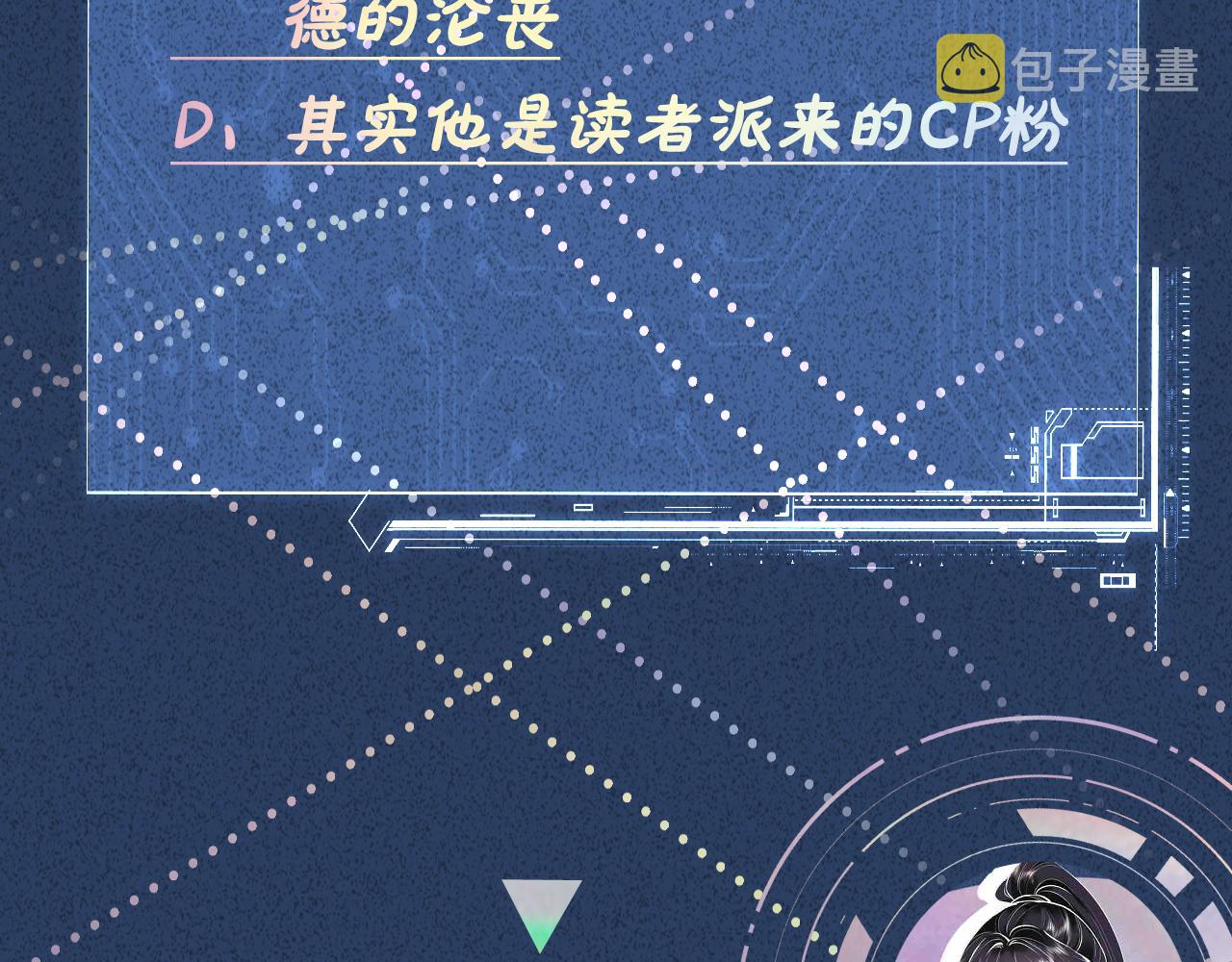 第68话 残次品88
