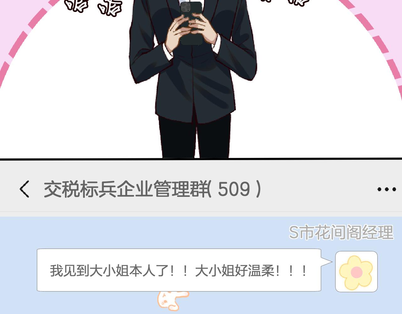 第114 林秘书的时间管理59