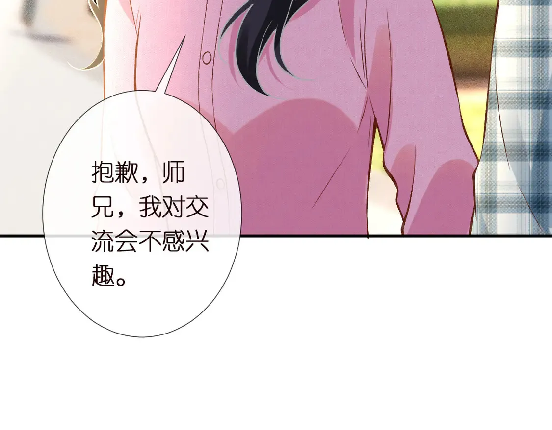 第298 优秀的烦恼88