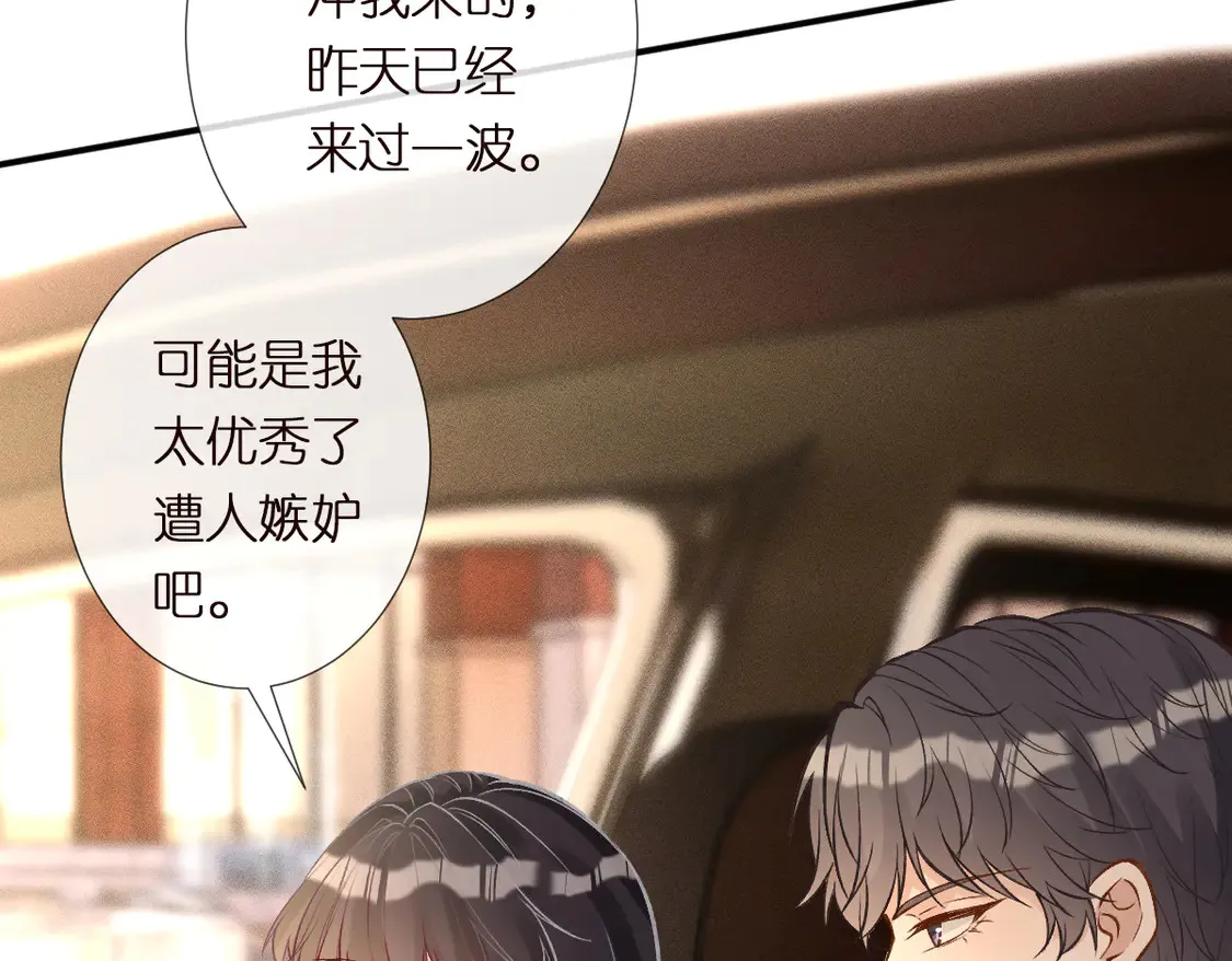 第298 优秀的烦恼109