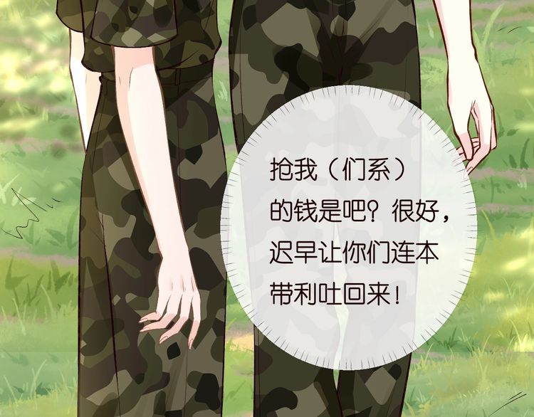 第169 抢什么都不能抢钱105