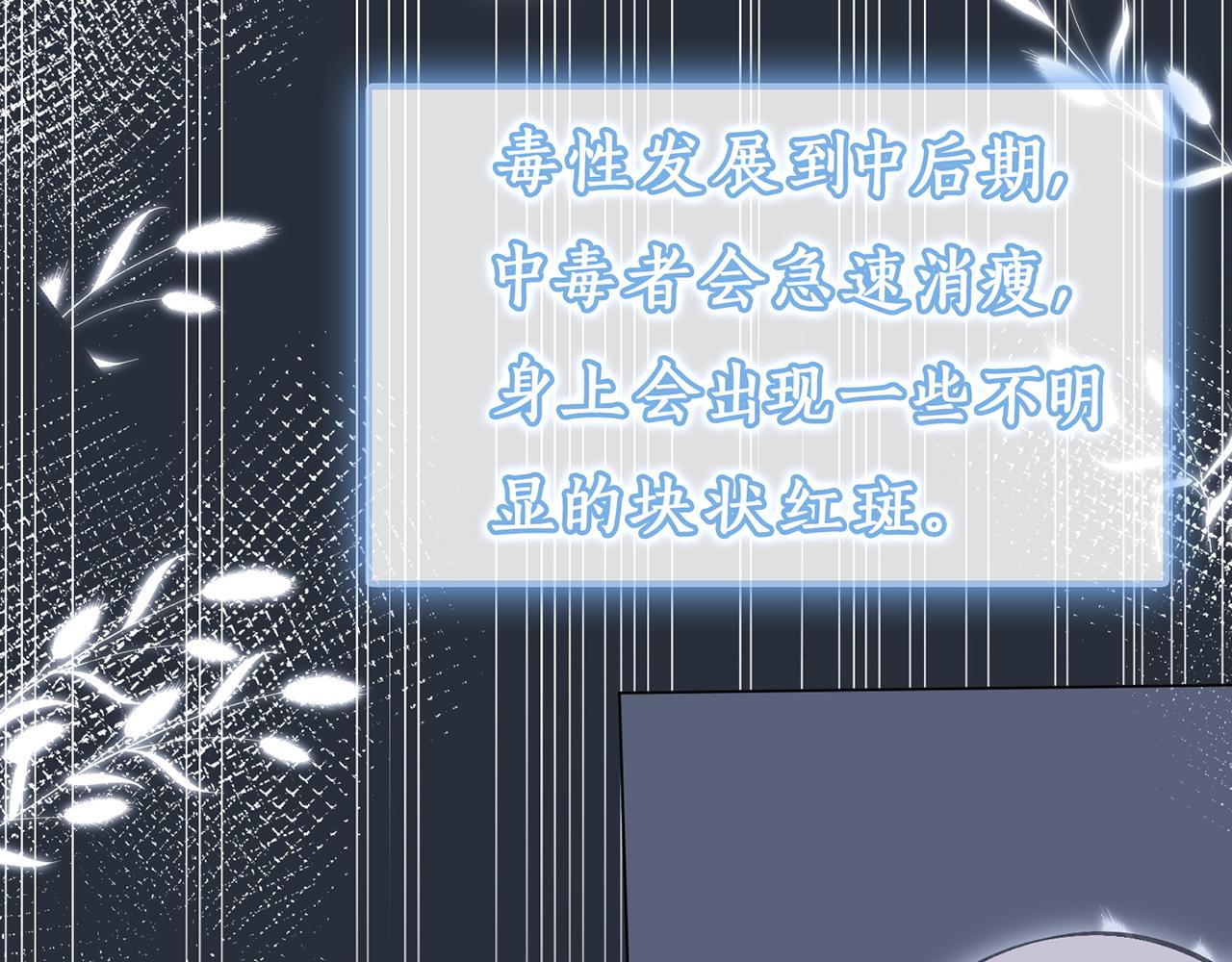 第35话 中毒56