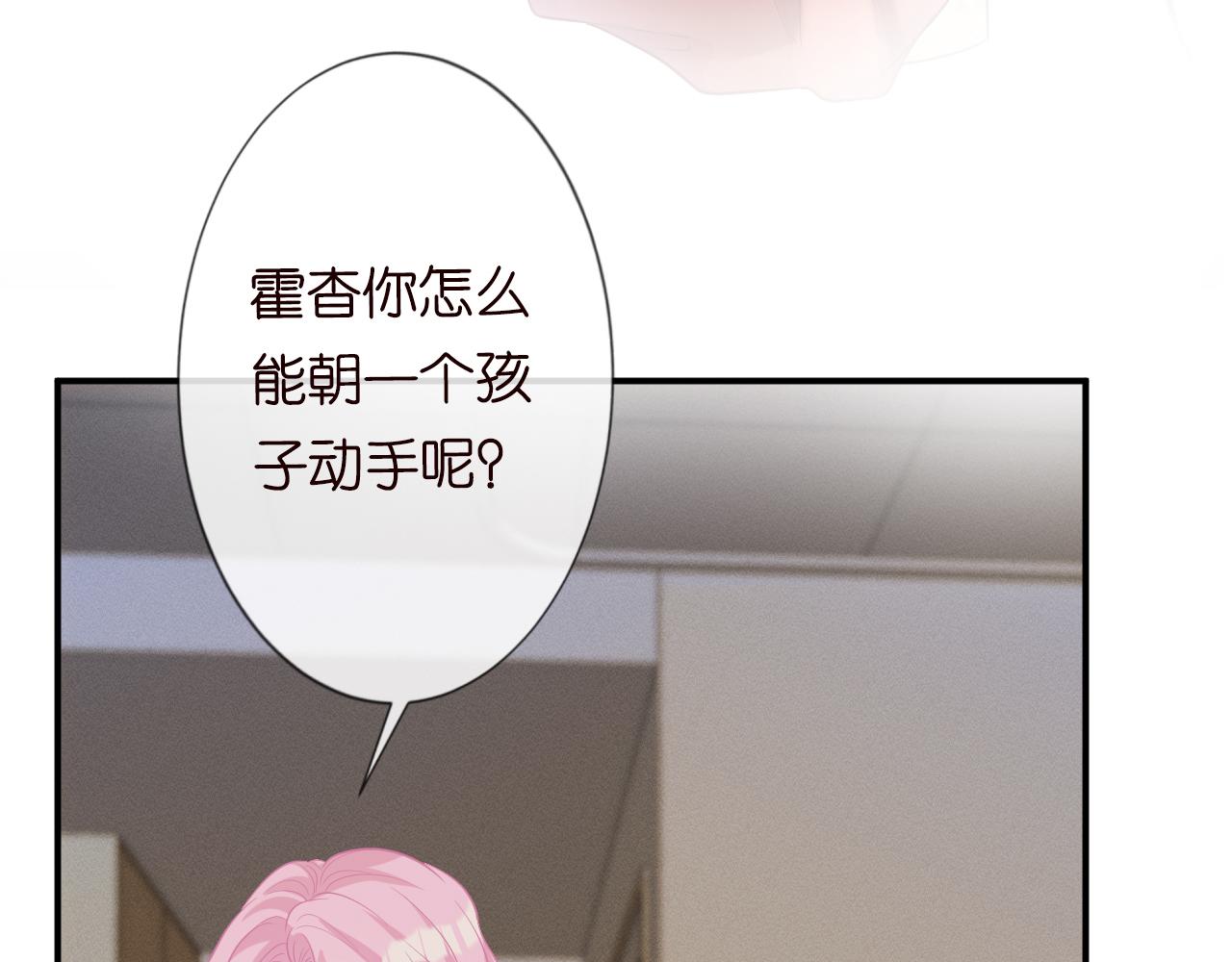 第14话 你想害死她吗10