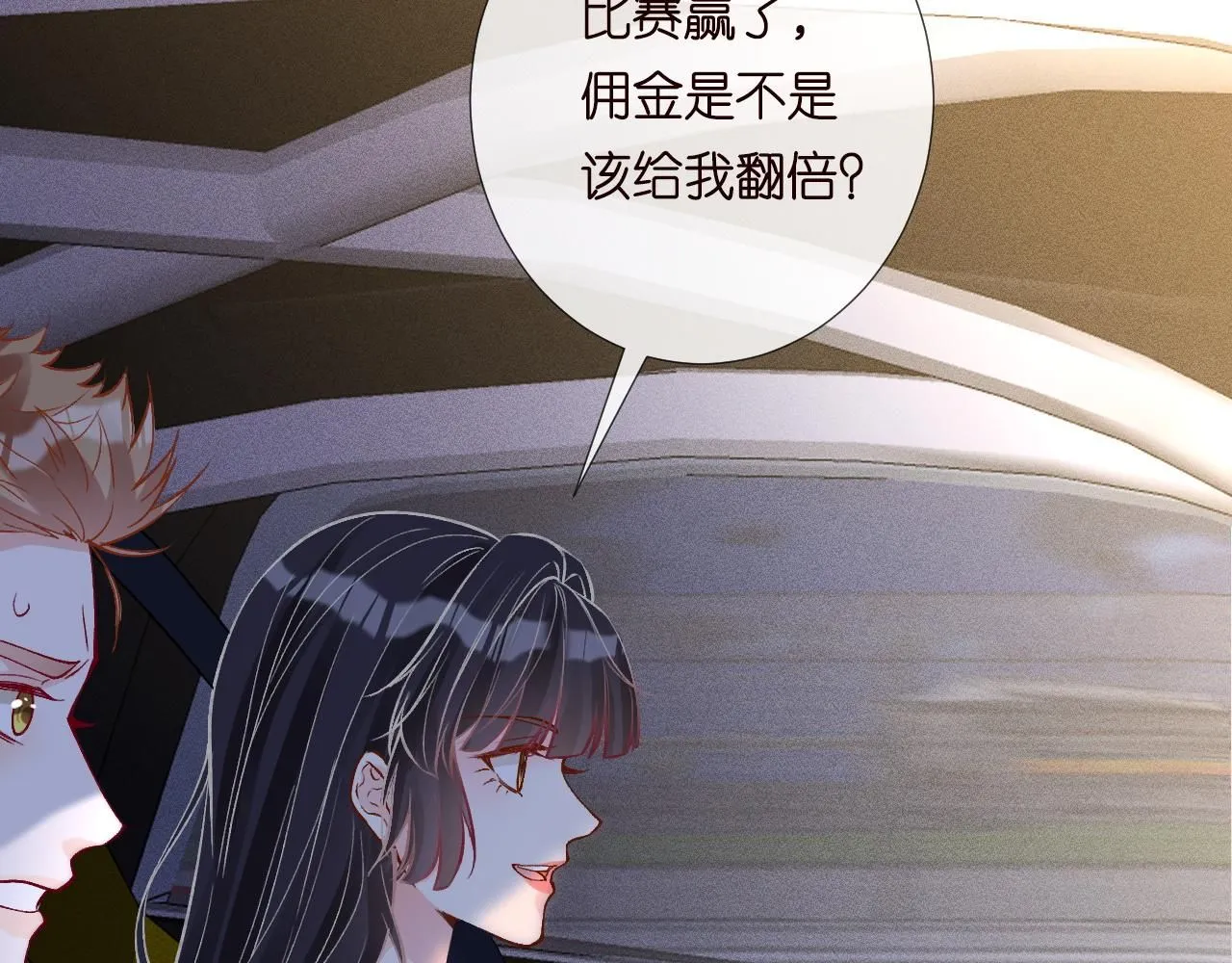 第213 让姐带你飞73
