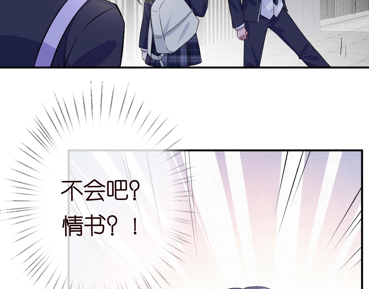 第41话 情书？！39