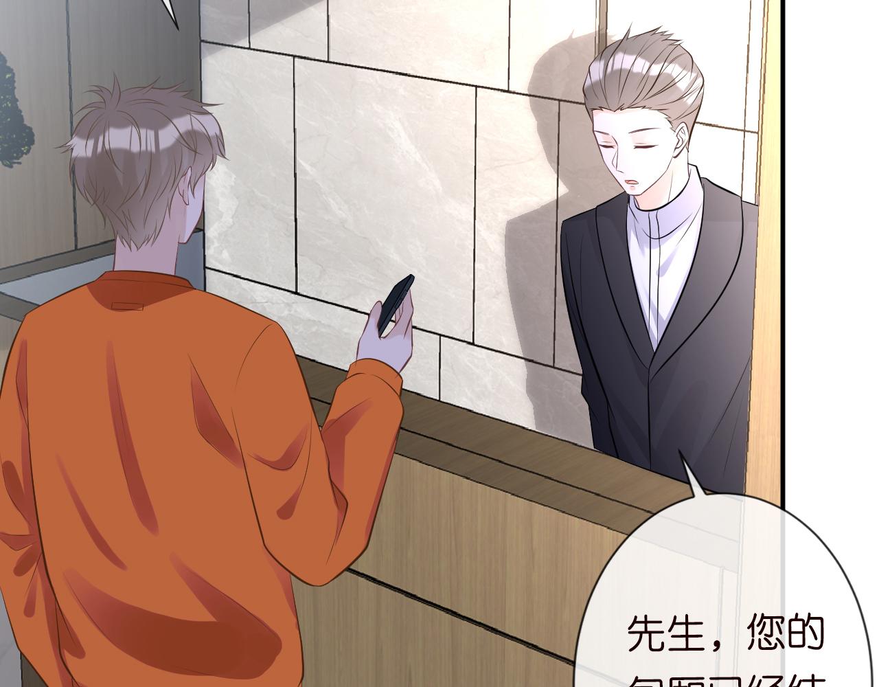 第69话 玩的就是套路78