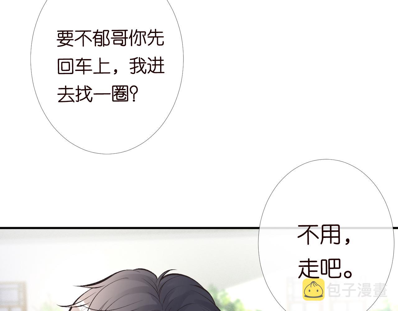 第95话 海王？渣男？15
