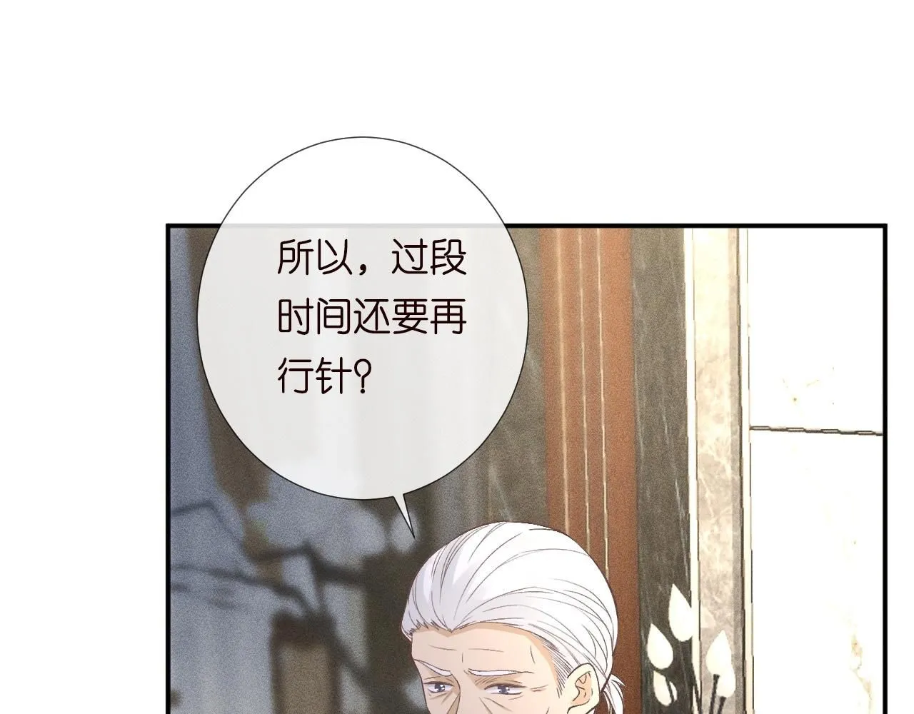 第212 悬赏一个亿19