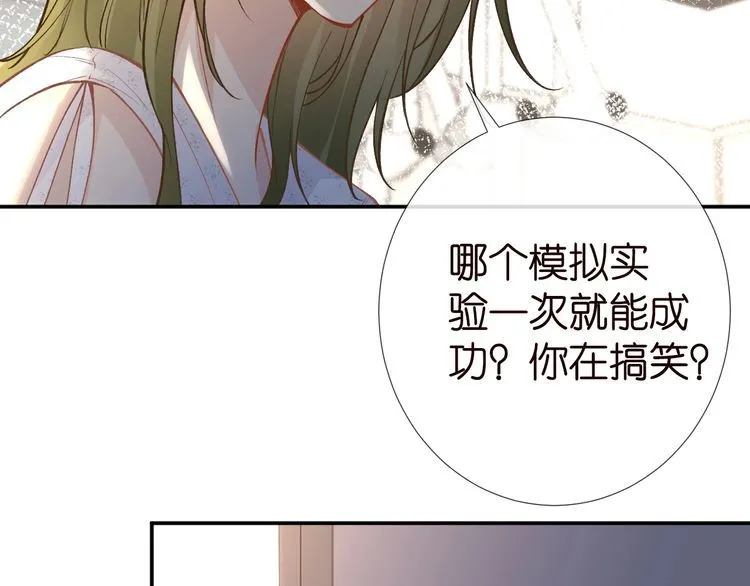 第183 怪物新生37
