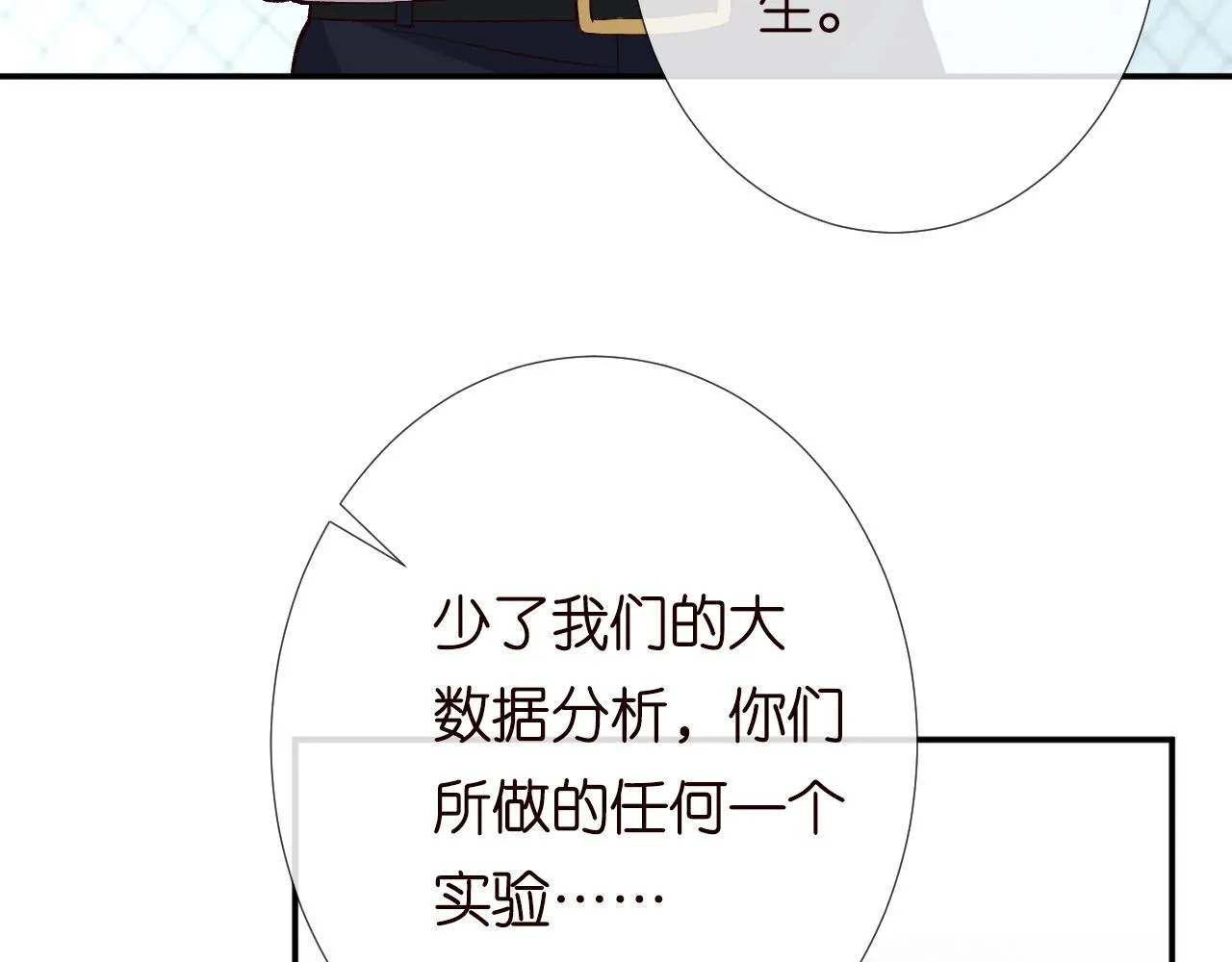 第206 悔不当初31