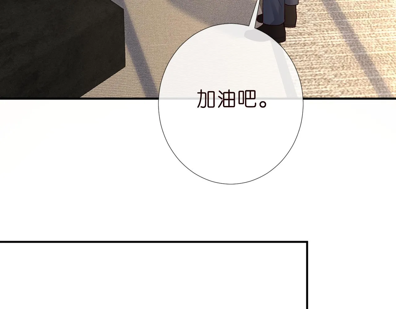 第185 吃醋16