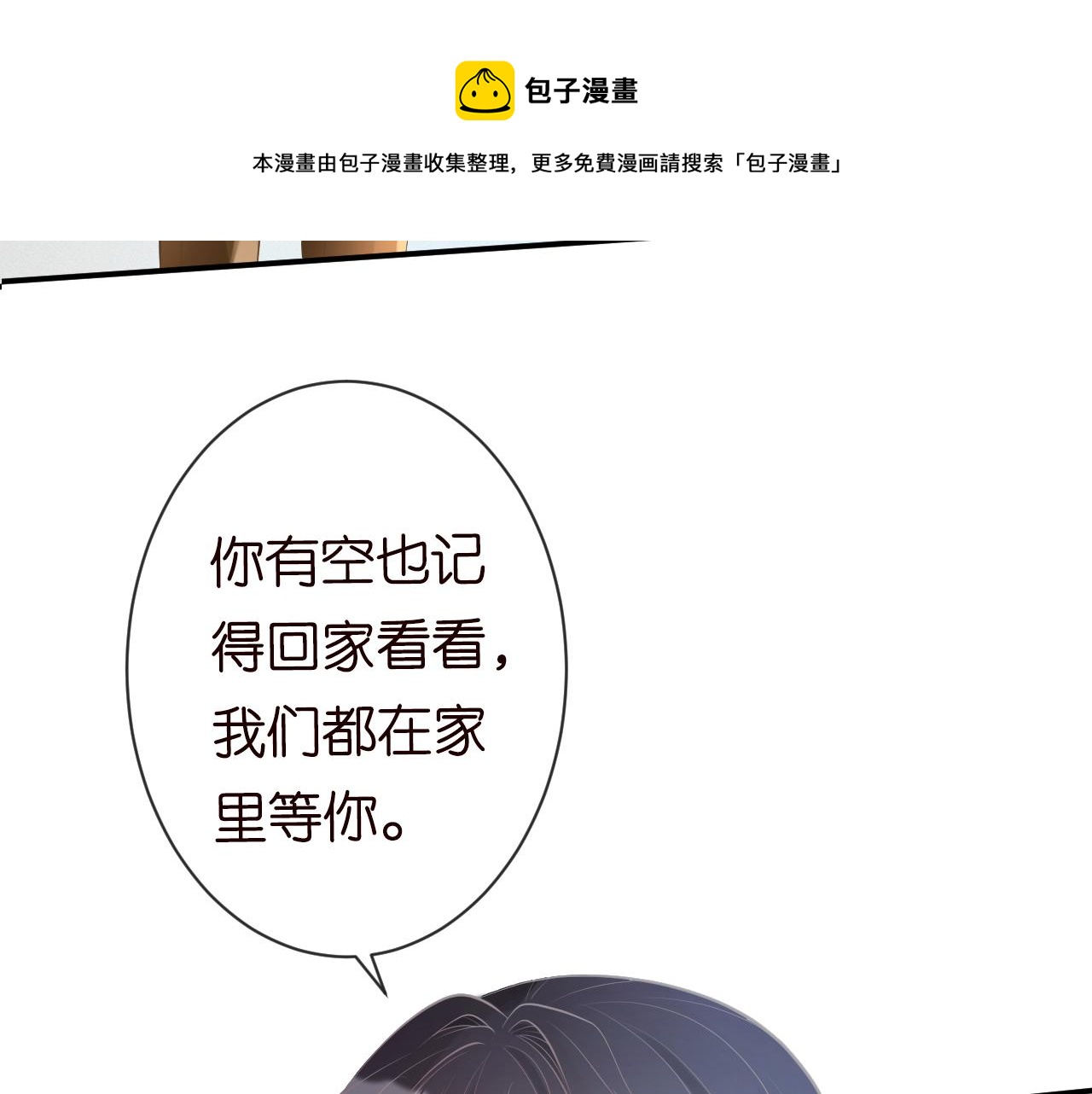 第67话 三哥的摸头杀124
