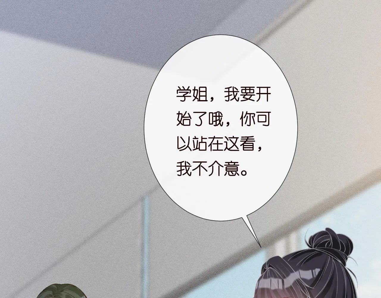 第205 咸鱼不好当103