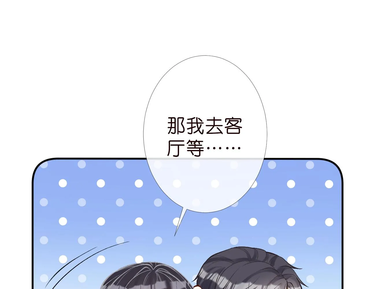 第185 吃醋58