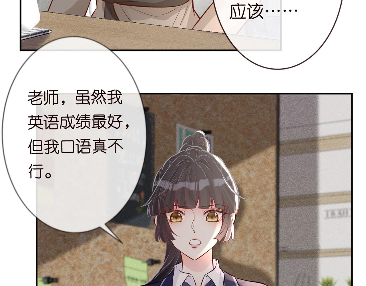 第37话 你暗恋我？46