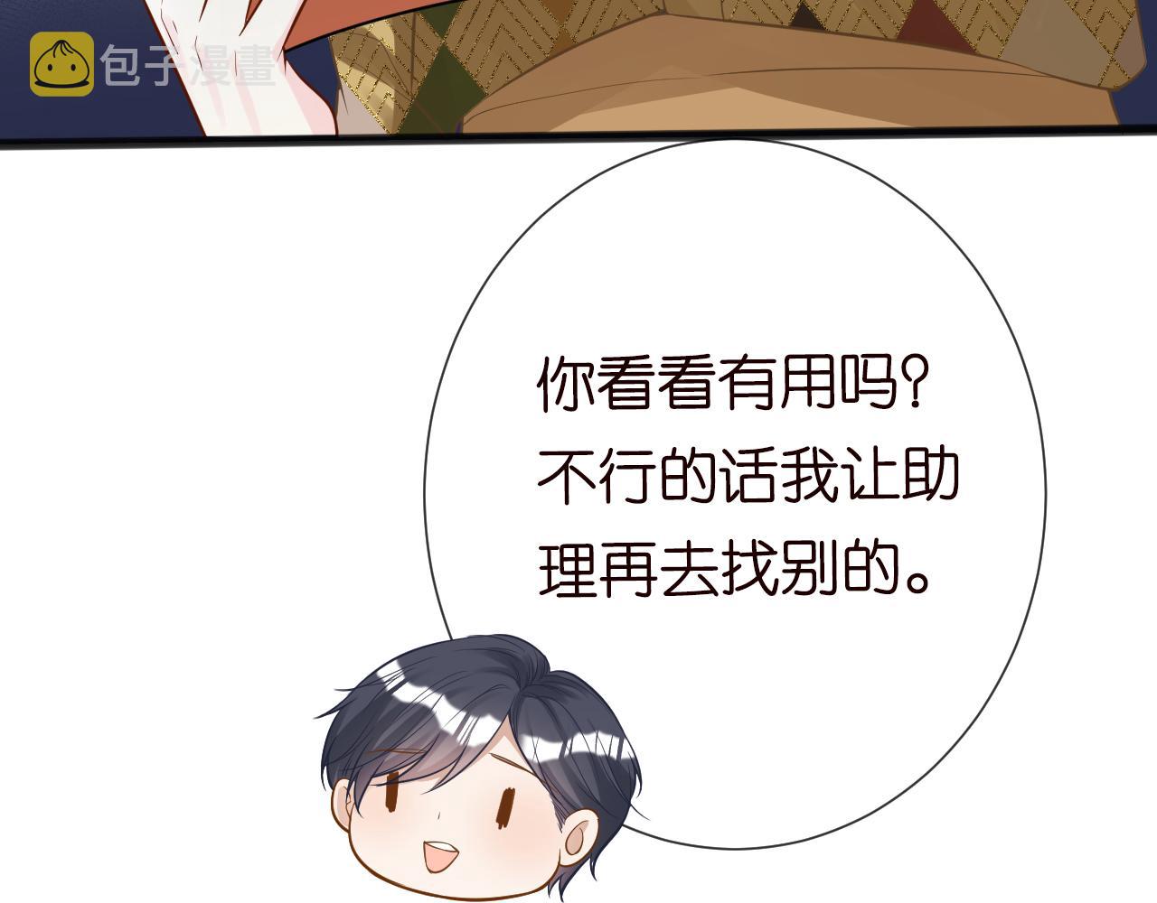 第67话 三哥的摸头杀78