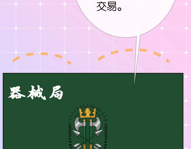 第173 查水表警告！87