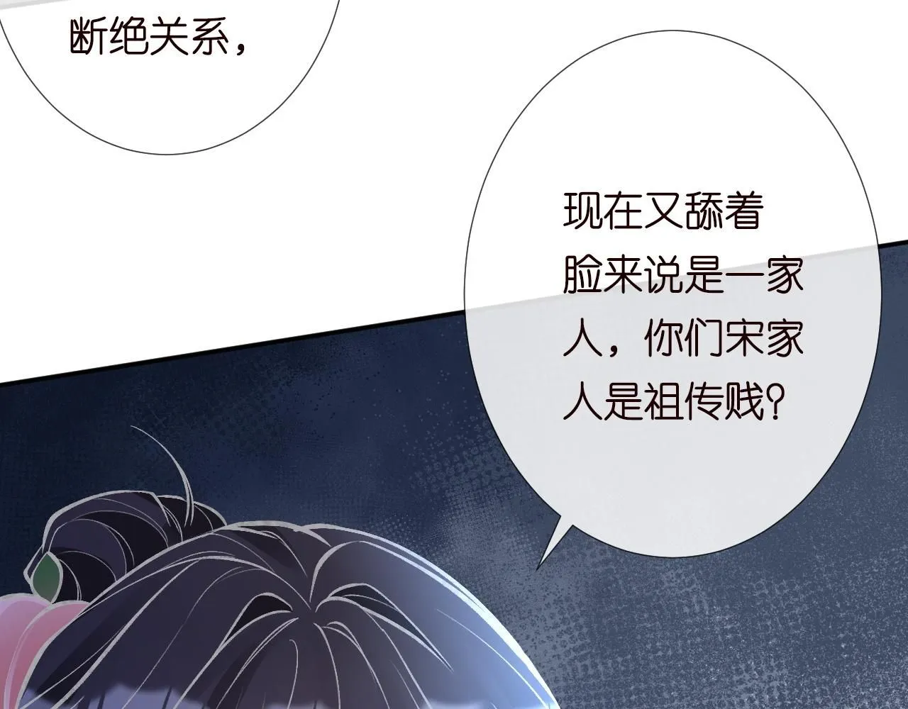 第227 治疗的代价34