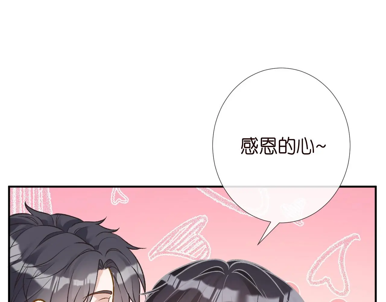 第241 比心30