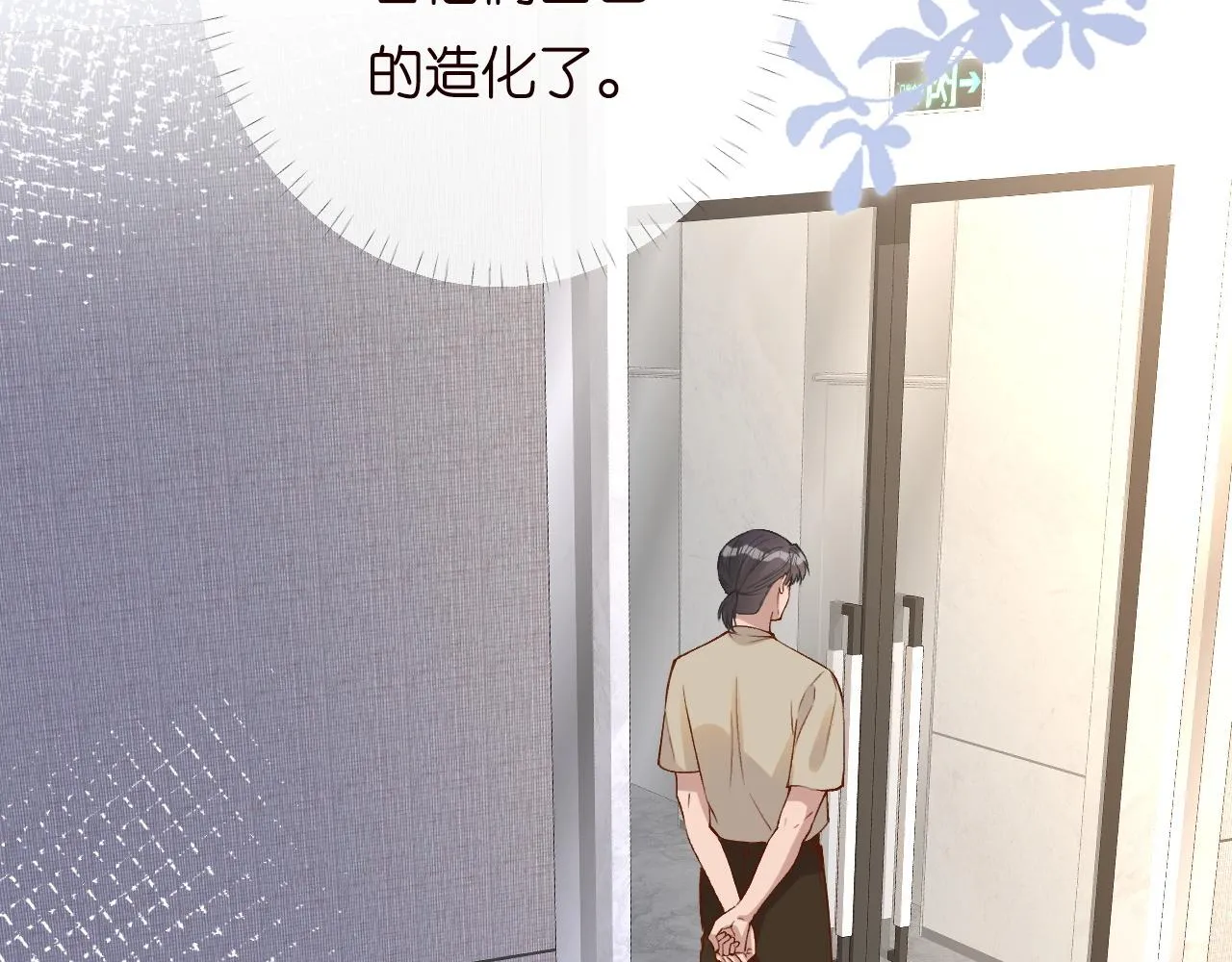 第196 闵郁的心机52