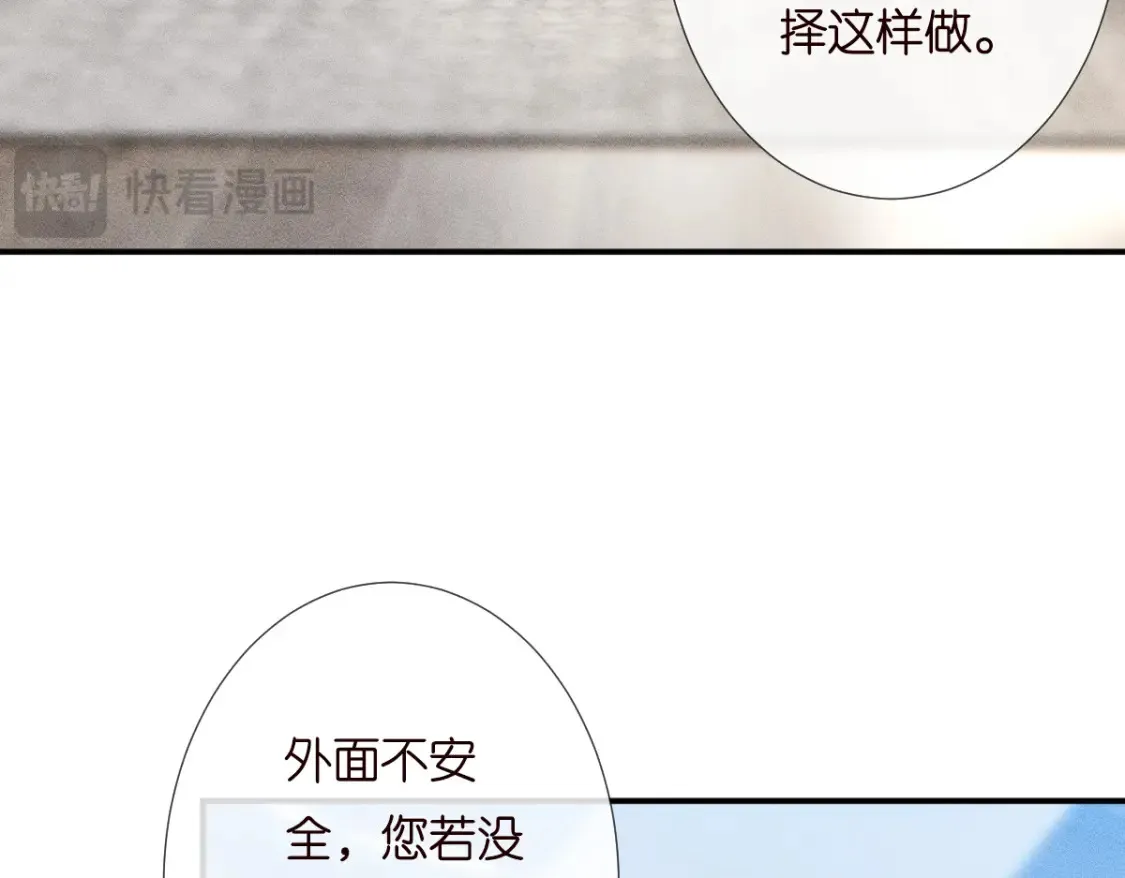 第279 想做咸鱼有错吗？50