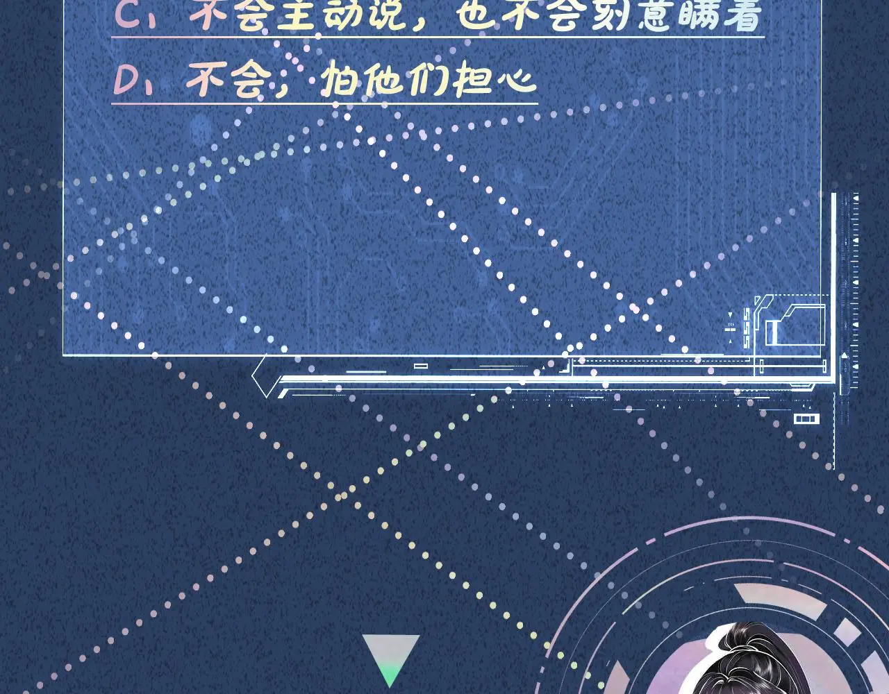 第247 异常的昏迷88
