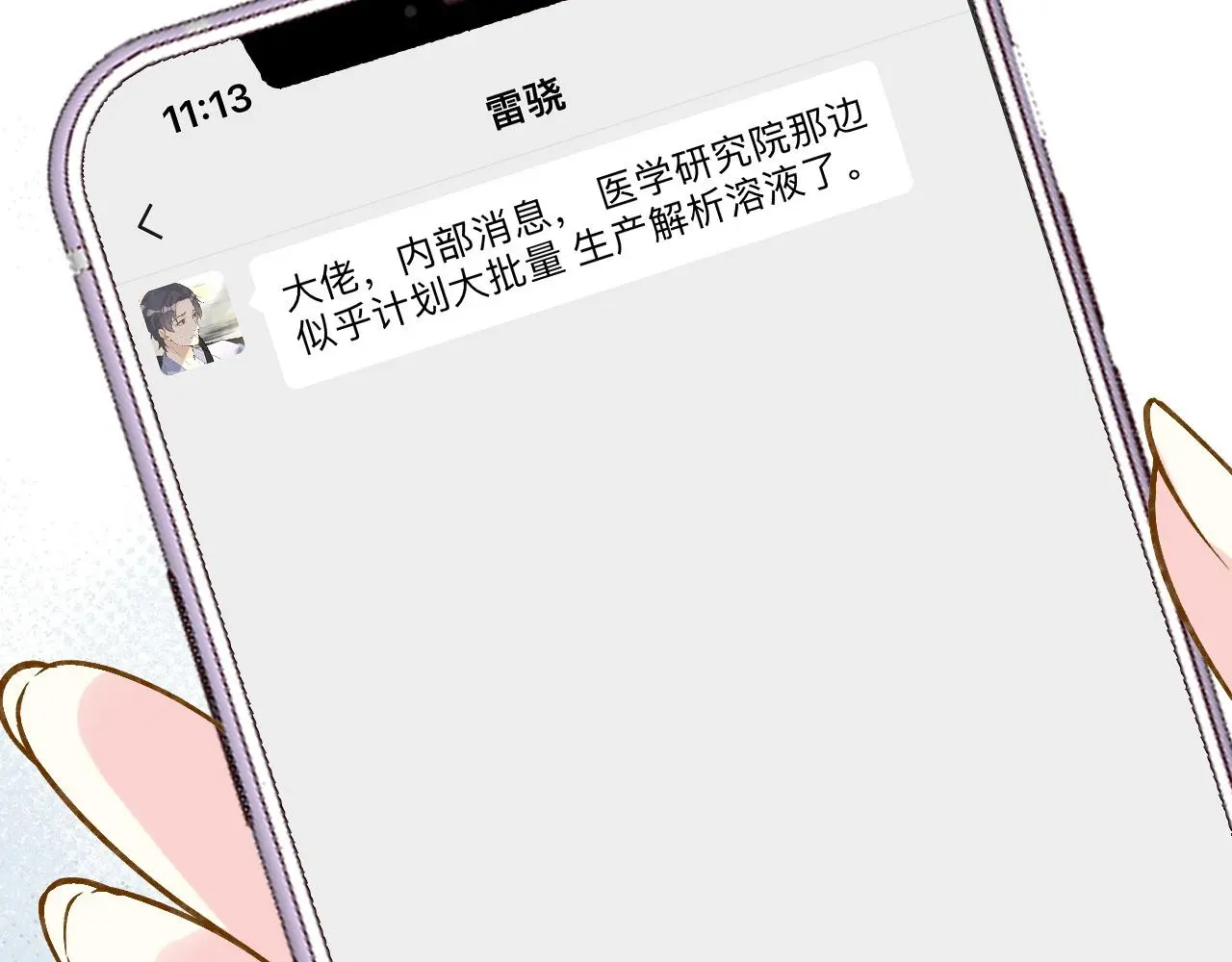 第235 炼药就是这么简单88