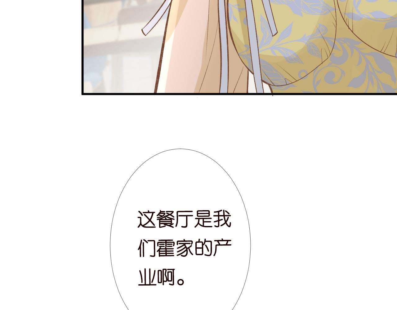 第96话 拒当海王妹73