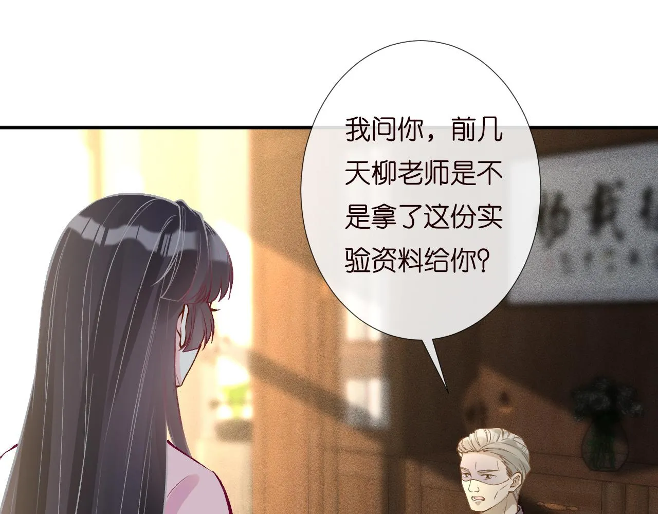 第193 偷窃机密34