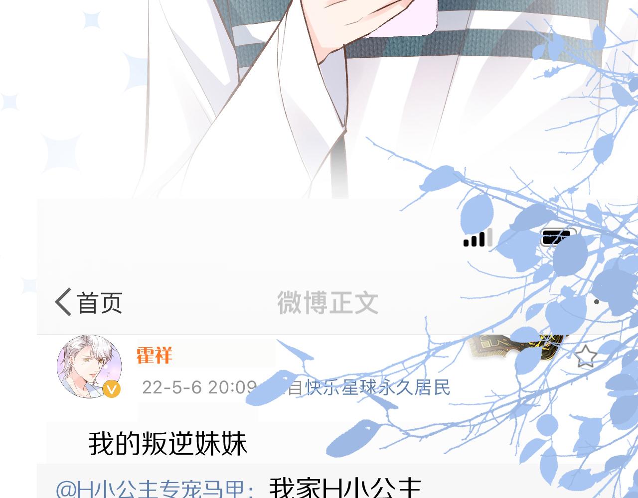 第117 注册微博74