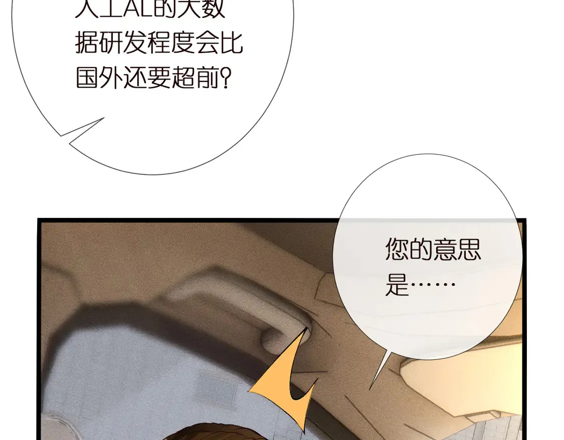 第295 我们认识吗113