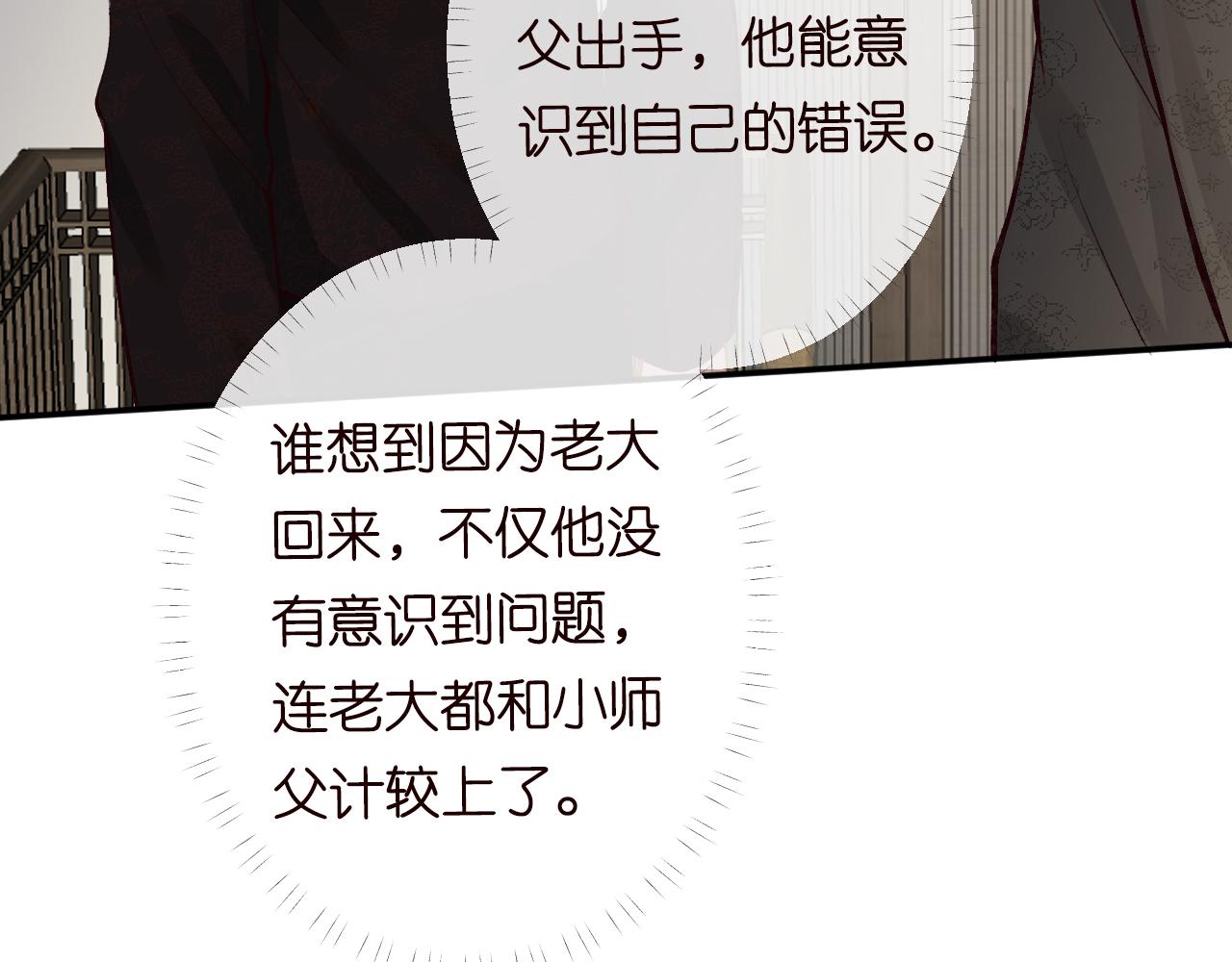 第115 弄巧成拙84