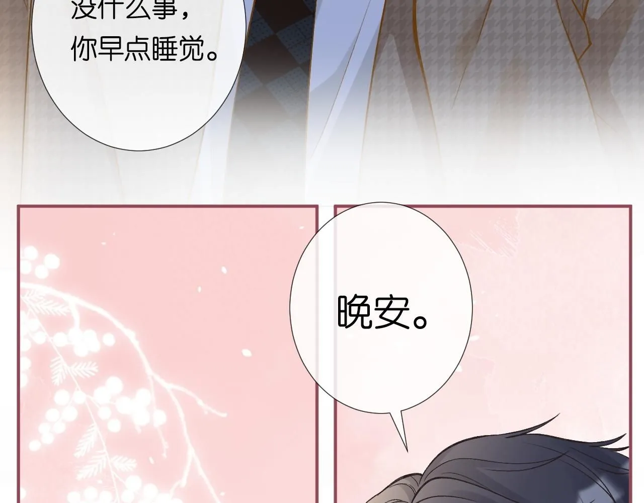 第215 忍不住的喜欢50