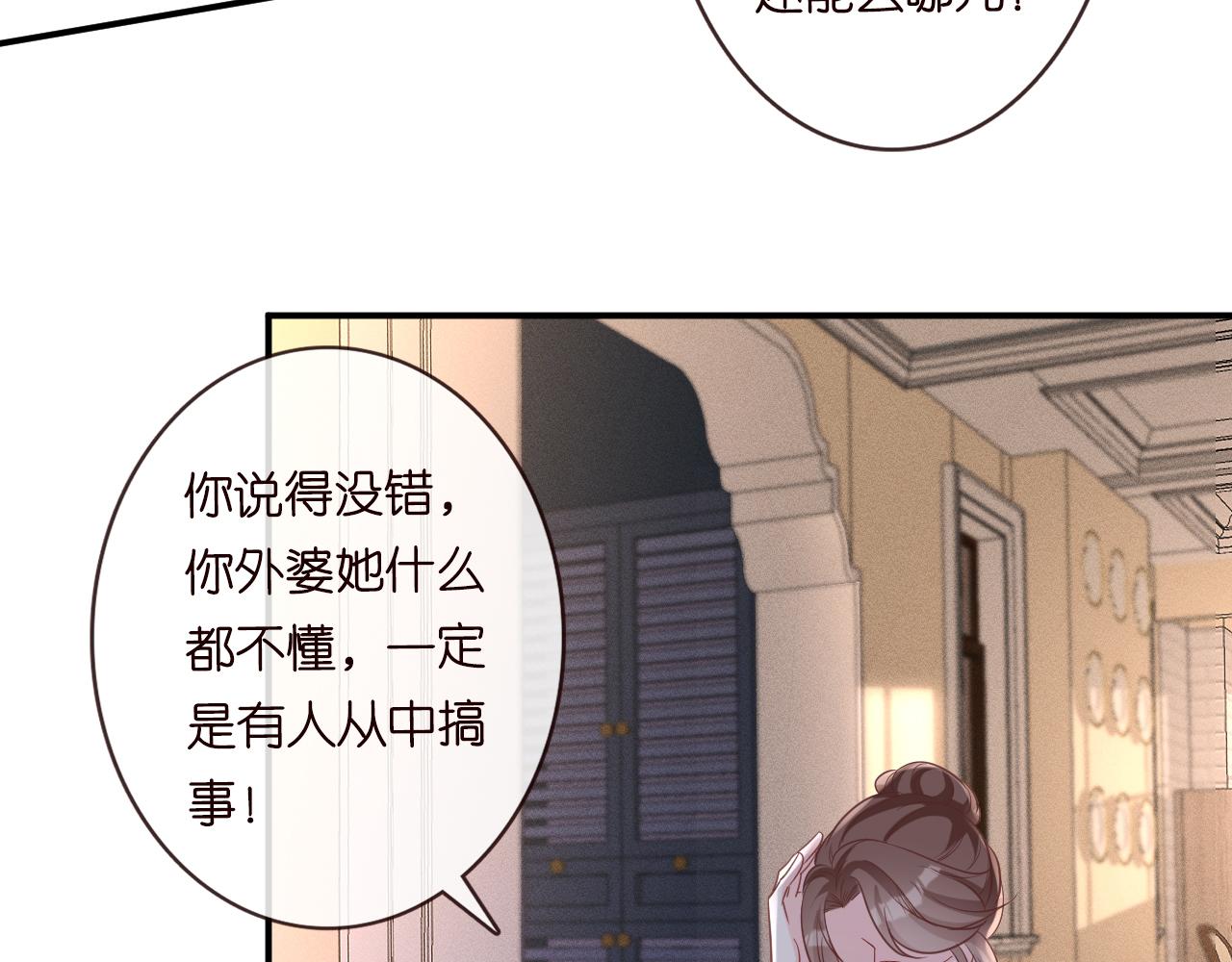 第20话 外婆的信15