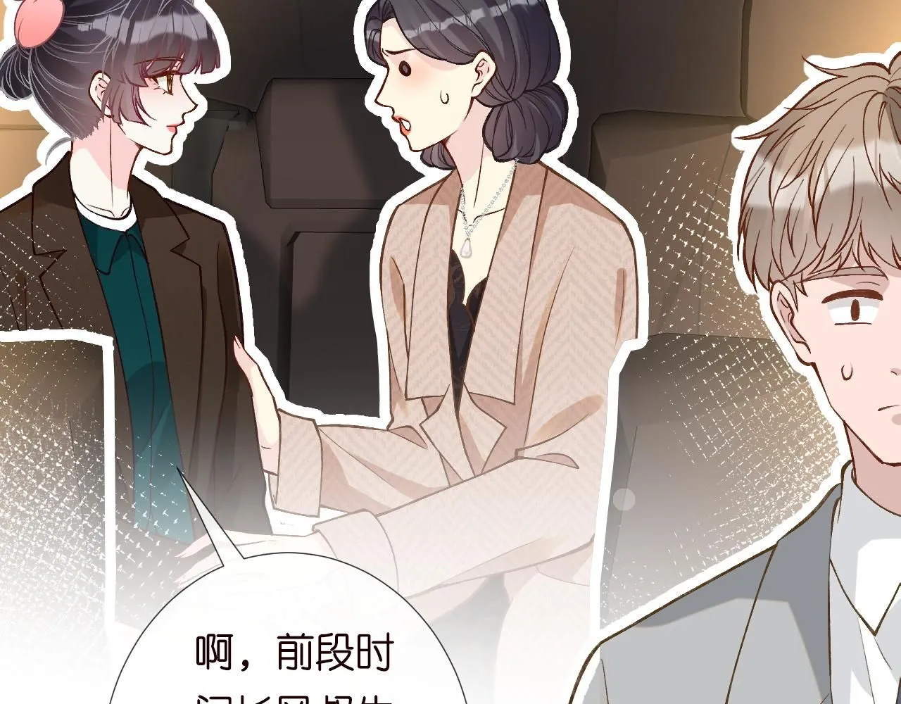 第228 想死就继续说51