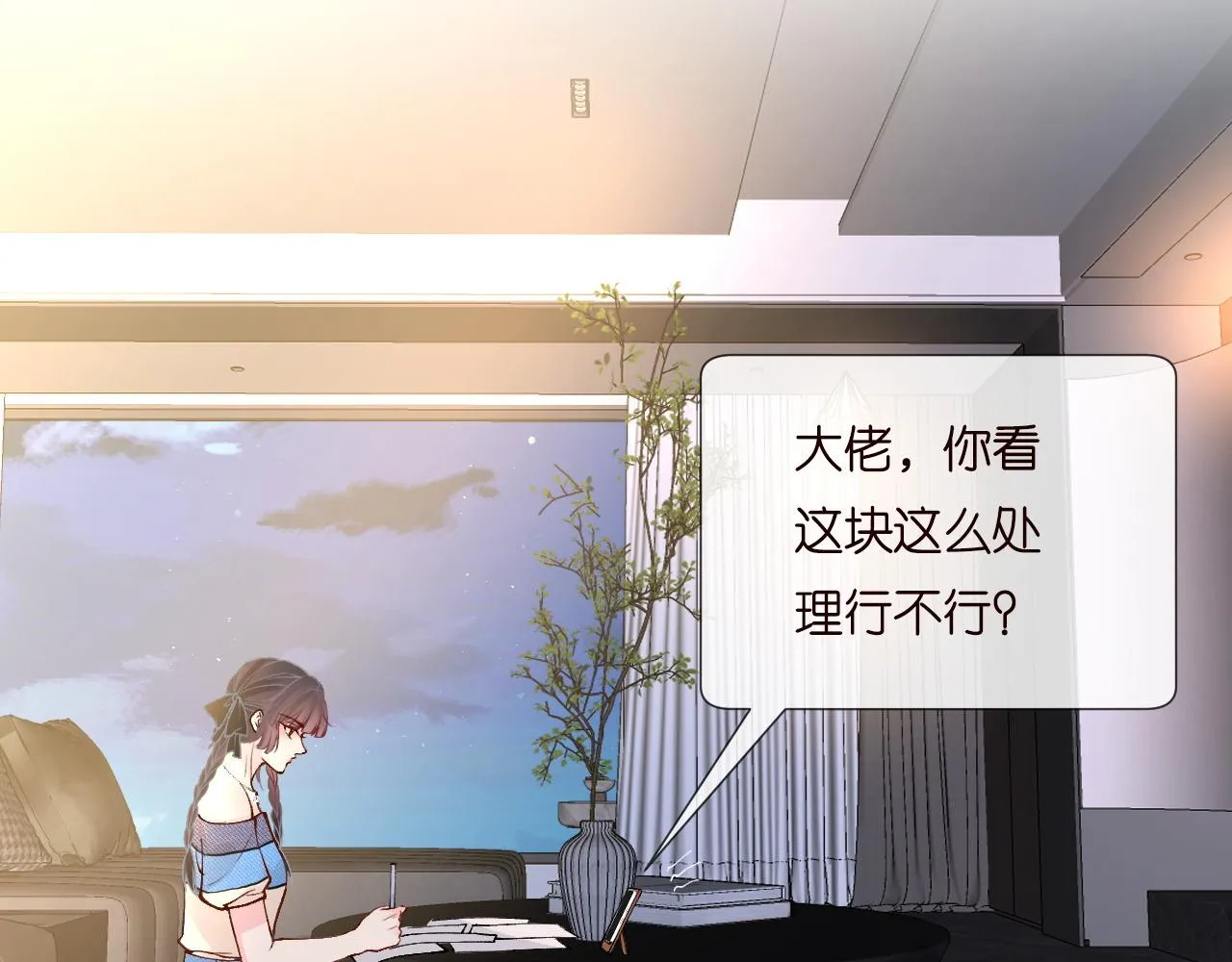 第196 闵郁的心机57