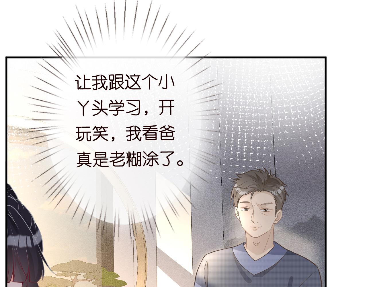 第78话 捉奸3