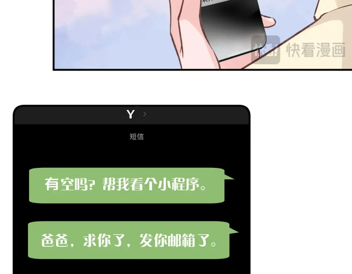 第283 有家室，勿扰67