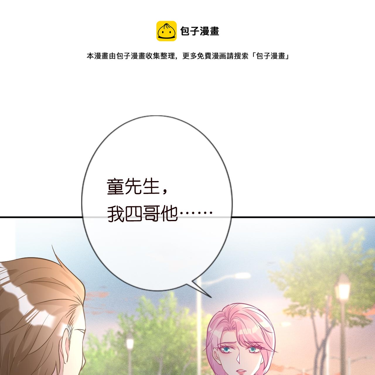 第60话 双标四哥44