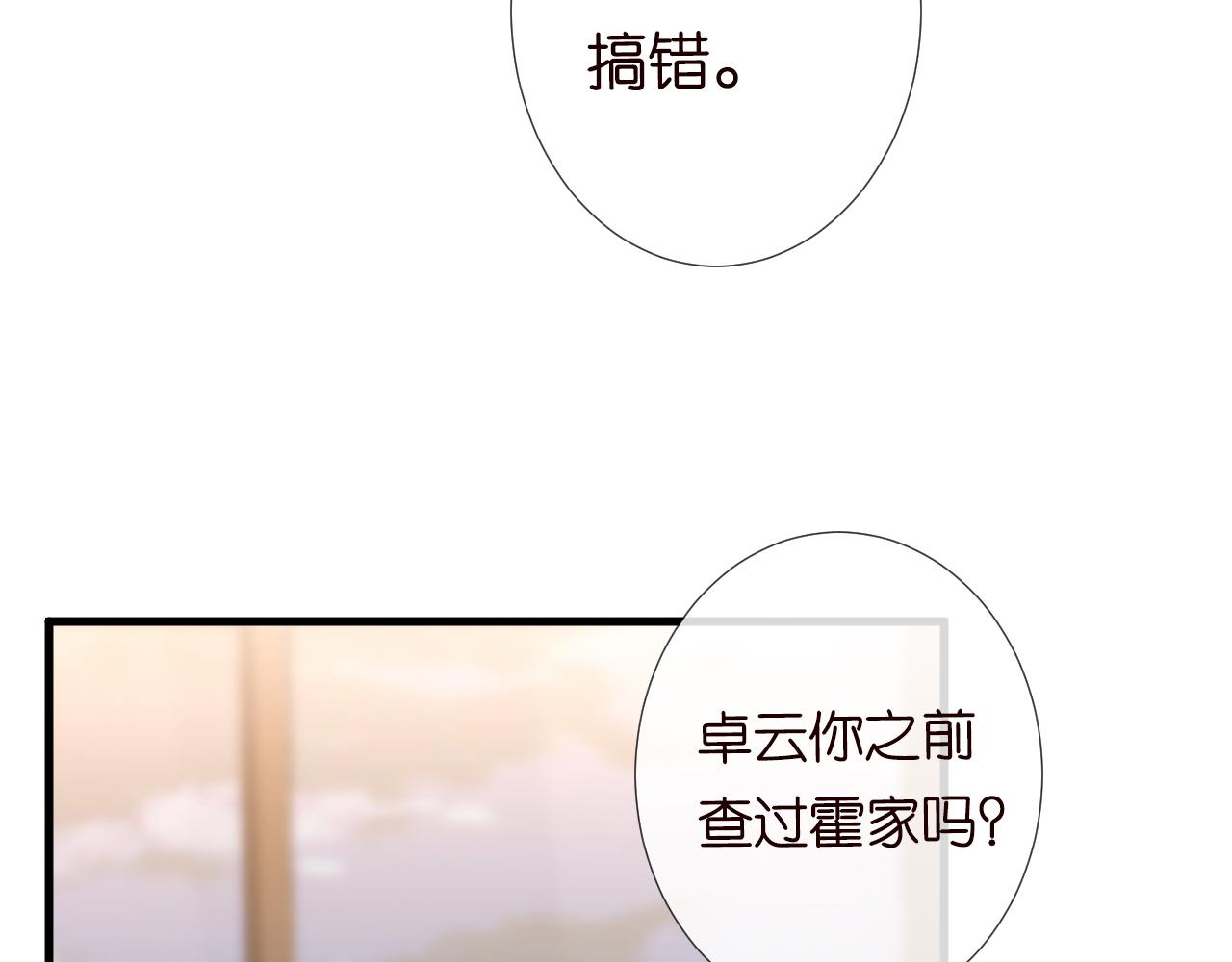第105 “爱”的教育18