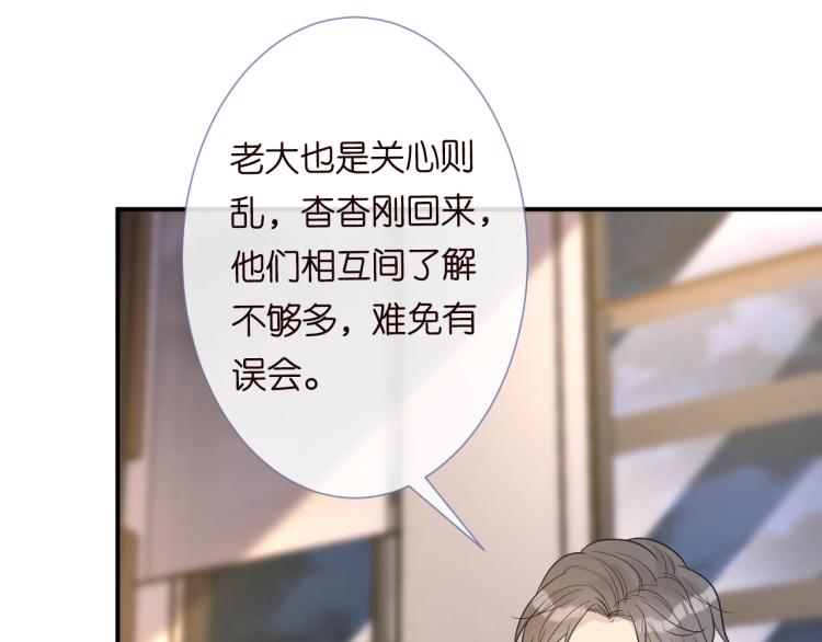 第5话 单独约会98